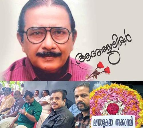 തേവര്‍തോട്ടം ഇനി ജനഹൃദയങ്ങളില്‍; പ്രിയ കഥാകാരന് നാടിന്റെ അന്ത്യാഞ്ജലി