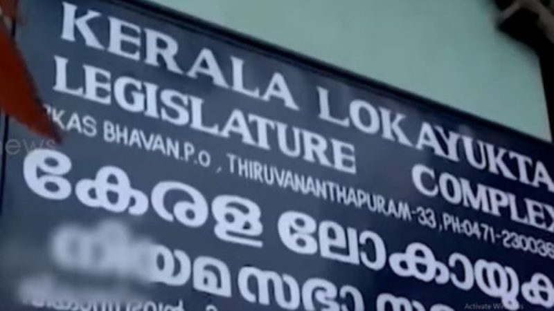 പിപിഇ കിറ്റ് അഴിമതി; ലോകായുക്ത വിശദമായ വാദം കേള്‍ക്കും