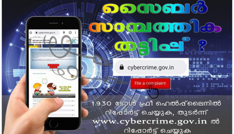 ലോൺ ആപ്പുകളെ നിയന്ത്രിക്കാൻ കേരളം; 72 വെബ്സൈറ്റുകൾ നീക്കം ചെയ്യാൻ നോട്ടീസ്