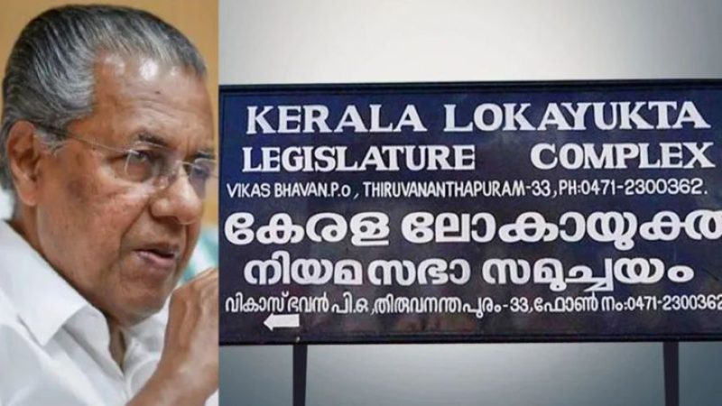 ദുരിതാശ്വാസ ഫണ്ട് വകമാറ്റല്‍; പിണറായിക്ക് അനുകൂലമായ വിധി