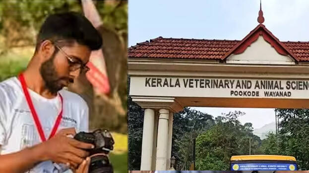 സി​ദ്ധാ​ർ​ഥ​ന്റെ മരണത്തിൽ നാലു വിദ്യാർത്ഥികൾക്കായി ലുക്കൗട്ട് നോട്ടീസ് പുറപ്പെടുവിച്ചു