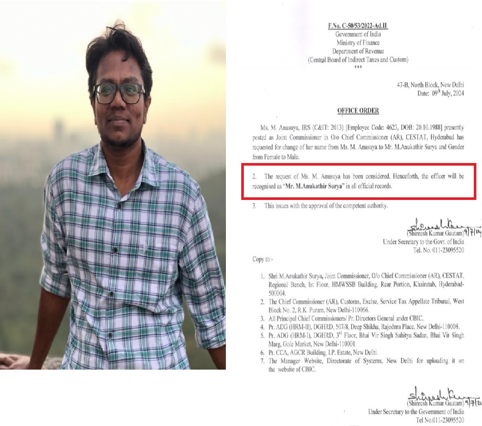 ഇന്ത്യൻ സിവിൽ സർവീസിൽ ലിംഗമാറ്റം അംഗീകരിച്ച് കേന്ദ്ര സർക്കാർ ഉത്തരവ്