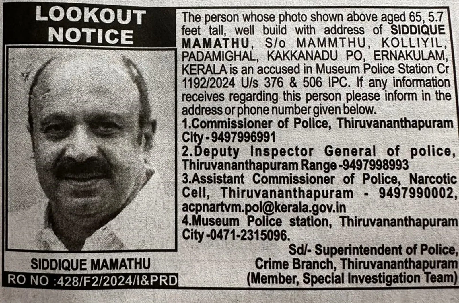 നടൻ സിദ്ദിഖിനെതിരെ ലുക്ക് ഔട്ട് നോട്ടീസ് പുറത്ത്‌വിട്ട് പോലീസ്