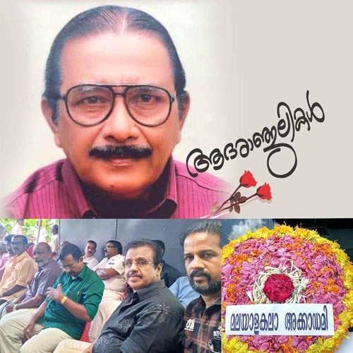 തേവര്‍തോട്ടം ഇനി ജനഹൃദയങ്ങളില്‍; പ്രിയ കഥാകാരന് നാടിന്റെ അന്ത്യാഞ്ജലി