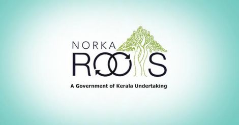 വിസ തട്ടിപ്പുകള്‍ക്കെതിരേ ജാഗ്രത വേണമെന്ന് നോര്‍ക്ക